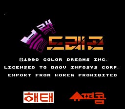 Black Dragon (Korea) (Unl)