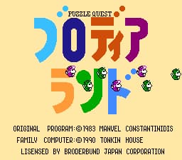 Blodia Land - Puzzle Quest (Japan)
