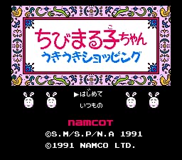 Chibi Maruko-chan - Uki Uki Shopping (Japan)