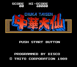 Chuuka Taisen (Japan)