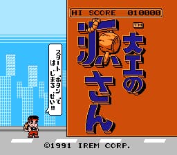 Daiku no Gen-san (Japan)