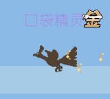 口袋妖怪 - 金 (简) (修正版) (unknown)