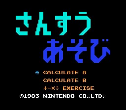 Donkey Kong Jr. no Sansuu Asobi (Japan) (GameCube Edition)