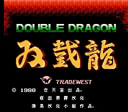 双截龙[佛易汉化小组 吸血男爵汉化](US)[ACT](2Mb)